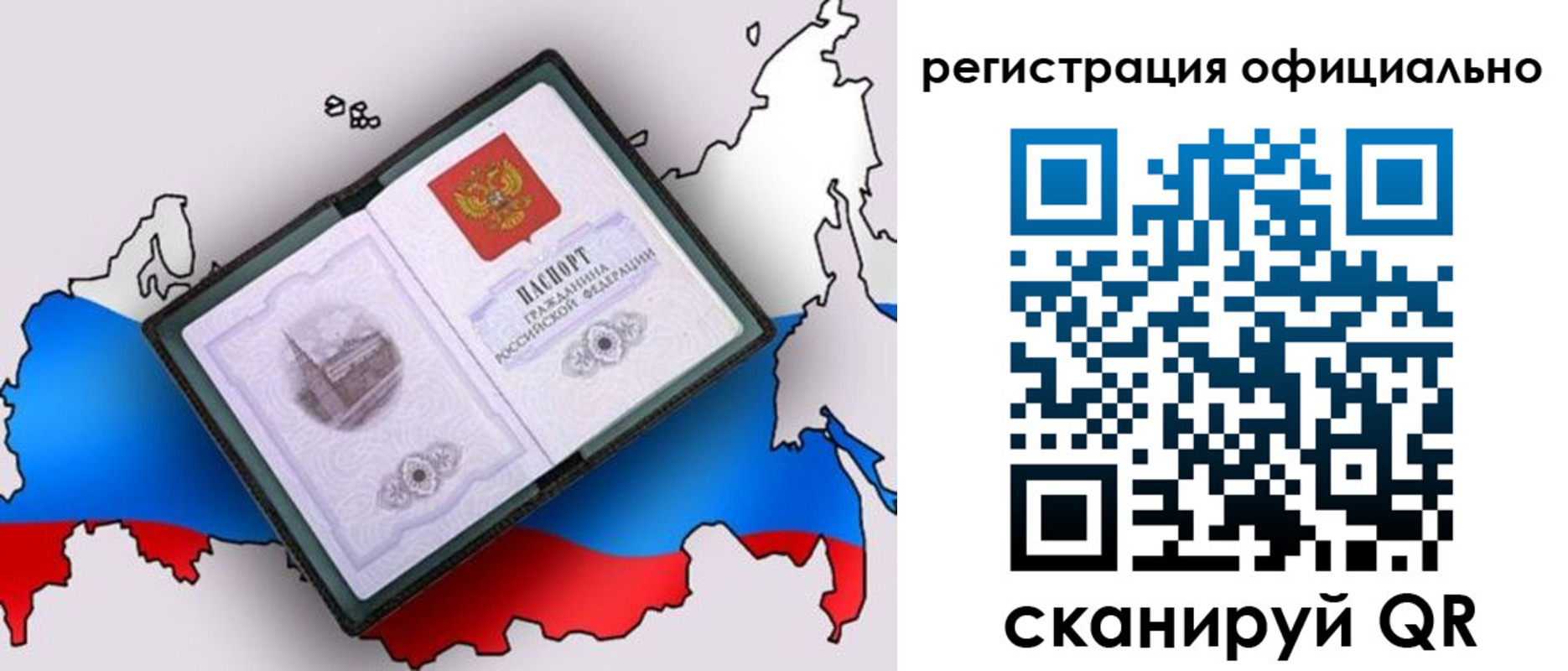 временная регистрация гарантия в Покрове