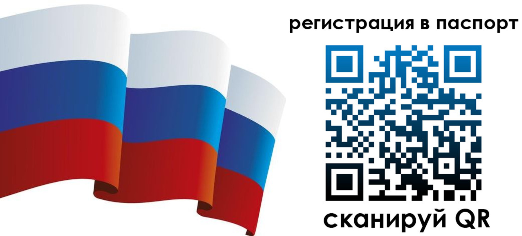 временная регистрация в квартире в Покрове