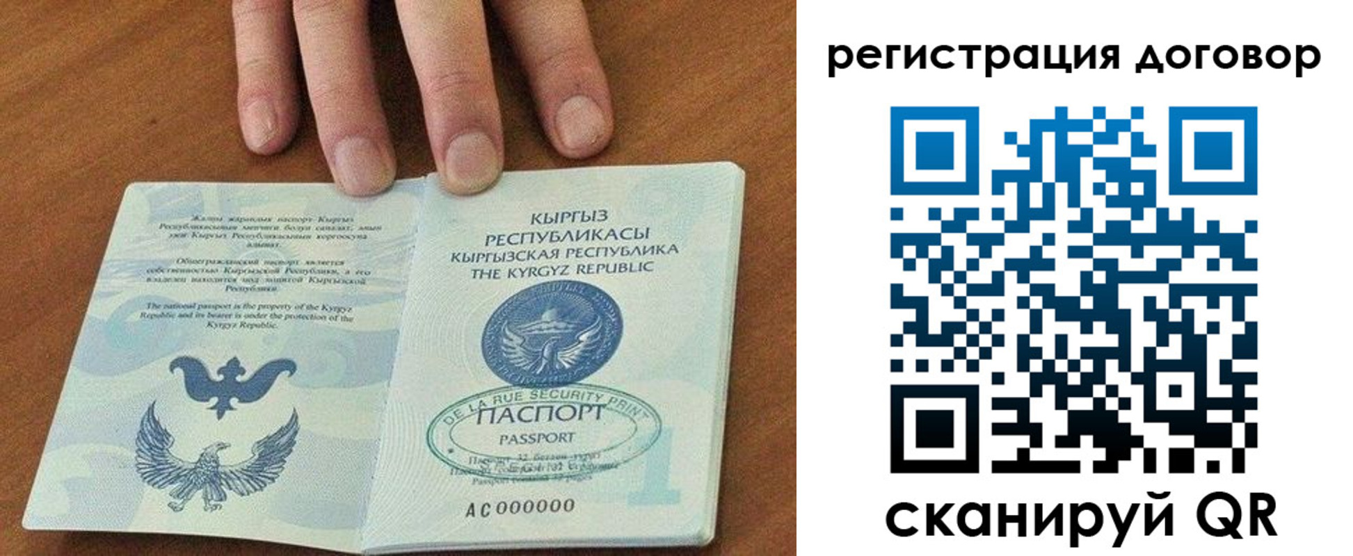временная регистрация собственник в Покрове
