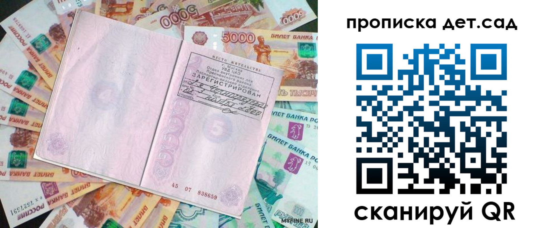 временная регистрация адрес в Покрове