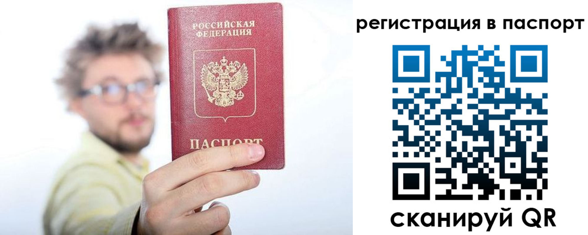 временная регистрация поиск в Покрове