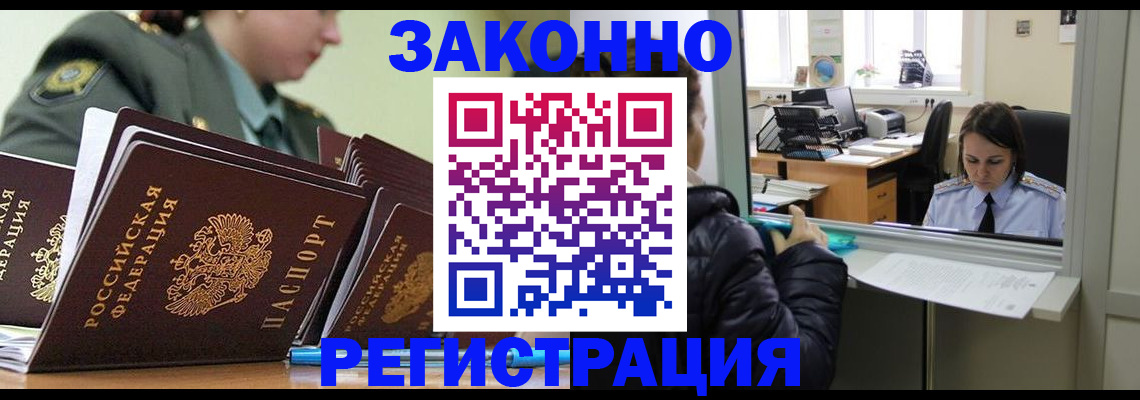 временная регистрация адрес в Покрове