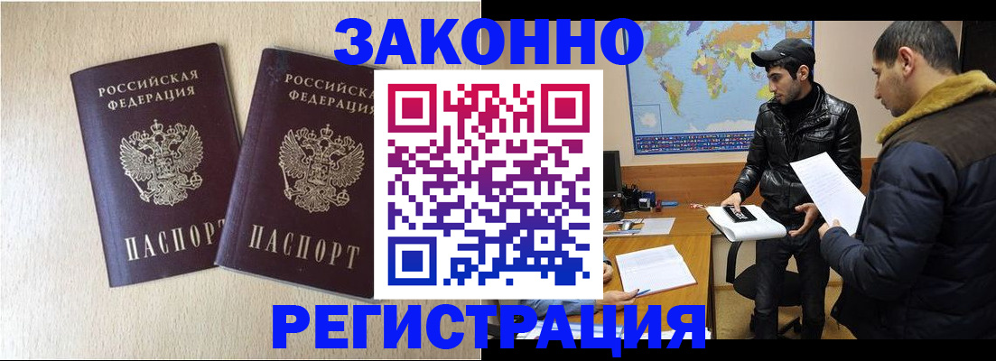 прописка паспорт в Покрове